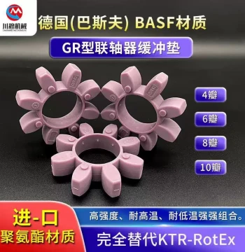 Star Coupling Buffer Pad, Hexagonal/Octagonal Spider Pad, Air Compressor Elastic Body GR19 24 28 38 42 48 65 75 90