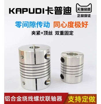 Aluminum Alloy Flexible Coupling Motor Lead Screw Encoder Winding Connector Threaded Coupling D20L25D25