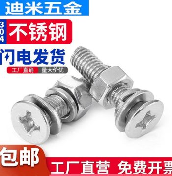 304 Stainless Steel Cross Recessed Countersunk Screw, Flat Head Screw, Nut, Spring Washer, and Flat Washer Assortment Kit m4 m5 m6 m8 m10