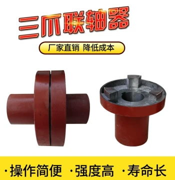 Outer Diameter 120/130 Disc Three-Jaw Coupling Back-to-Back Wheel Motor Water Pump Connection Wheel Cast Iron Hexagonal Plum Elastomer