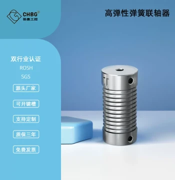 Bojia LP Elastic Zinc Alloy Universal Coupling for Motor Encoder Leadscrew Servo Motor Spring Shaft Coupler