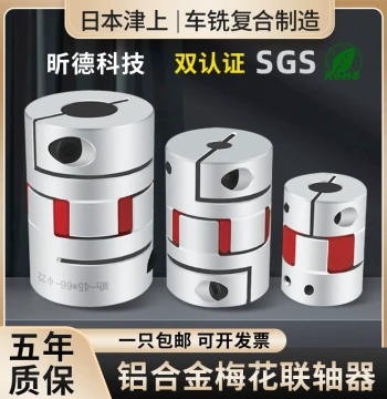 Ball Screw CNC Lathe Aluminum Alloy Spider Coupling, Servo Motor Elastic Star-Type Shaft Connector