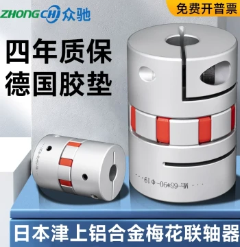 Spindle Aluminum Alloy Spider Coupling Claw-Type Elastic Pad High Torque Encoder Servo Stepper Motor XL Star-Type