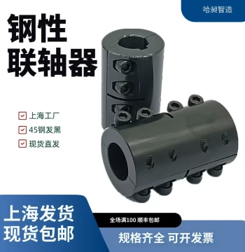 Split-Type Rigid Coupling Extended Fixing Ring Carbon Steel 6/8/10/35/40/50 Clamping Connector Shaft Sleeve