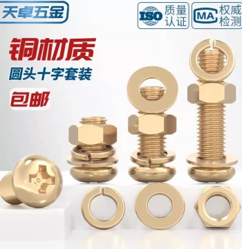 National Standard Pure Brass All-Copper Round Head Cross Screw, Flat/Spring Washers, and Nut Combo Set, Pan Head Machine Screws