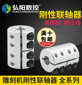Engraving Machine Coupling Rigid Aluminum Alloy 6.35/8/10/12/14/15 Servo Motor Ball Screw Coupling
