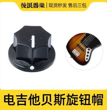 Knob Cap Single Block Comprehensive Electric Guitar Bass BASS Amp Effects Pedal 7-Sided Heptagonal Potentiometer Cap