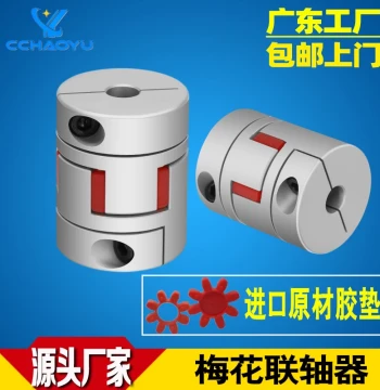Spider Coupling Aluminum Alloy Three-Jaw Stepper Servo Reduction Motor Elastic Screw Star Keyway Coupling
