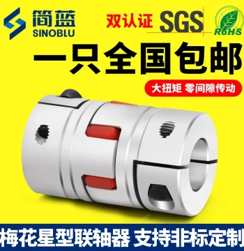 Spider Coupling Lead Screw Encoder Flexible High Torque Connector Servo Motor Aluminum Alloy Coupling