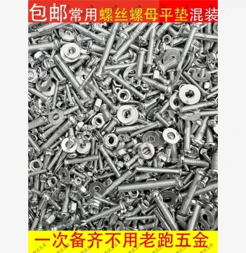 M3 M4 M5 M6 Screw, Nut, and Flat Washer Mixed Complete Assortment, Cross Recessed Round Head Screw, Nut, and Washer Combo Set