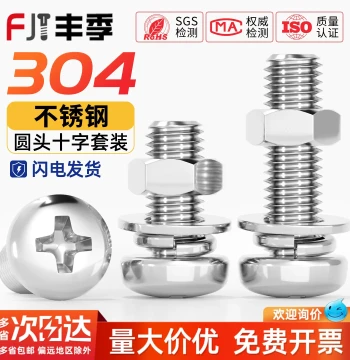 M1.6-M10 304 Stainless Steel Round Head Cross Screw Nut Flat Spring Washer Extended Pan Head Combo Set
