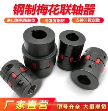XL123456789 High Torque GS Star-Type Elastic GR Spider Coupling Claw-Type Water Pump Coupling ROTEX