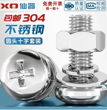 M1.6-M10 304 Stainless Steel Pan Head Cross Recessed Screw, Nut, Flat Washer, and Spring Washer Extended Assembly Kit