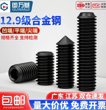 Set Screws Grade 12.9 Cup Point Machine Screws Socket Headless Screws Grub Screws Top Wire M2 M3 M4 M5-M12