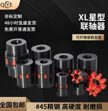 Qiyeh XL45 Steel Plum Coupling, Jaw-Type Elastic GR High-Torque Star Water Pump ML Coupling with Keyway