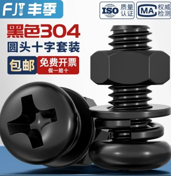Black 304 Stainless Steel Round Head Screw, Nut, Flat Washer, and Spring Washer Set - Cross Pan Head Bolt and Cap Combo MM2
