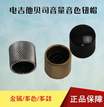 Electric Guitar and Bass Volume and Tone Knob Caps, Guitar/Bass Knobs, Potentiometer Caps, Metal Knobs 6mm