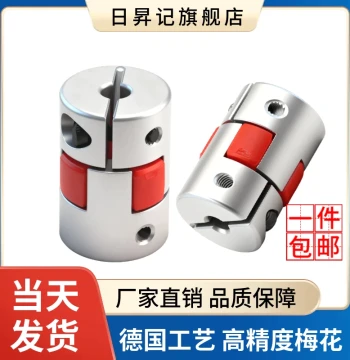 Spider Coupling, Star Type High Torque Leadscrew Engraving Machine Servo Motor Elastic Encoder Aluminum Alloy Coupling
