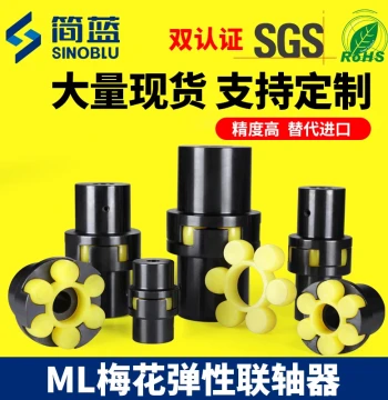 Jianlan 45# Steel ML Spider Coupling LM Motor Shaft Coupler XL Jaw-Type with Keyway Flexible Coupling High Torque