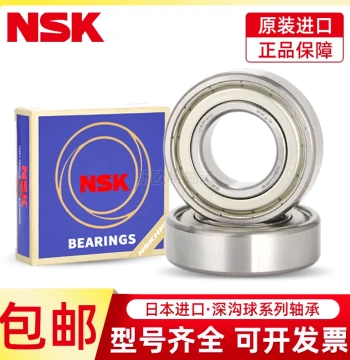 Japan Imported NSK Bearings 6308 6309 6310 6311 6312 6313 6314 6315 ZZ DU