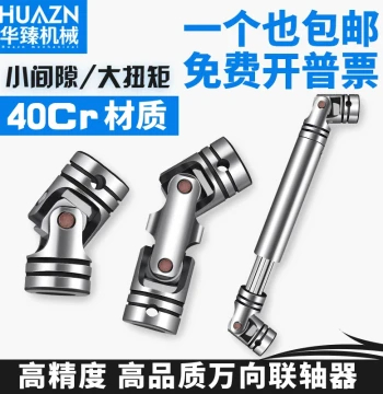 Cross Universal Joint Coupling, Precision Single/Double GHA Universal Joint for Tapping Machines, WSD Extendable High-Torque GD