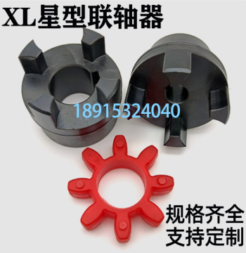 45 Steel XL Star-Type Coupling ML Spider Motor Shaft Connector Four-Jaw Keyway Elastic High Torque Coupling Joint
