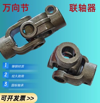 Universal Joint Coupling 20 Single-Key Cross Shaft Joint Custom Drive Shaft Connection Motor Shaft Head Joint Free Shipping