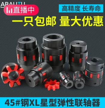 45 Steel XL Star Coupling Plum Coupling Jaw-Type High-Torque Elastic Motor Connector