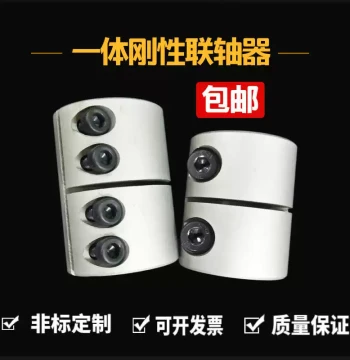16 Small Rigid Coupling High-Torque Engraving Machine Coupling Sleeve for Servo/Stepper Motors, Variable Diameter Coupling 2025