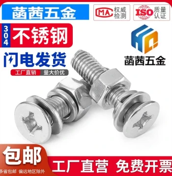 304 Stainless Steel Cross Countersunk Screw, Flat Head Screw, Nut, Spring Washer, and Flat Washer Set Combo m4 m5 m6 m8 m10