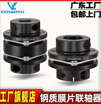 45# Steel Diaphragm Coupling, Clamping Type High Torque Single/Double Diaphragm Elastic Motor Coupling with Keyway