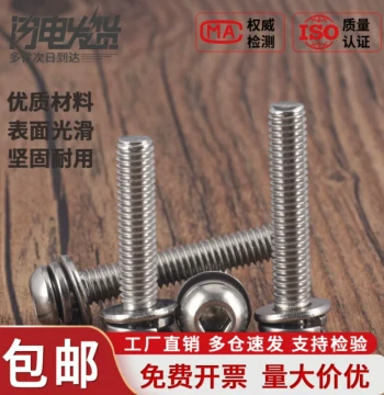 304 Stainless Steel Round Head Screw, Nut, and Flat Washer Assortment Kit, Extended Bolt Three-Piece Combination M3 M4 M5 M6 M10