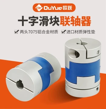 Clamping Cross Slider Coupling Setscrew Encoder Aluminum Alloy Coupling Lead Screw Servo Motor Connector