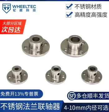 High-Quality Stainless Steel Flange Coupling High-Precision Flange Plate 4mm 5mm 6mm 7mm 8mm 10mm