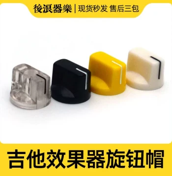 Guitar Effect Pedal Knob Cap, Slotted Type with 6mm Hole for Volume and Tone Potentiometers - Professional Accessories Collection