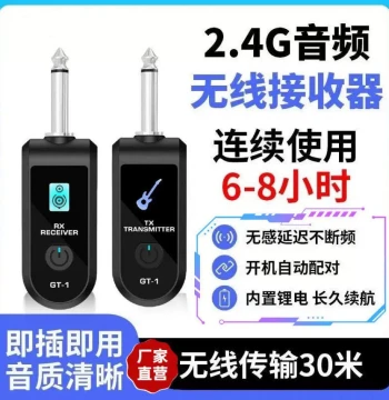 Electric Guitar Wireless Transmitter Receiver Electric Wind Instrument Pickup Bass Connection Cable Musical Instrument Audio Transmission Transceiver