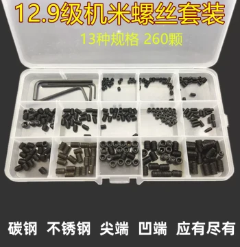 Grade 12.9 High-Strength Socket Set Screw Cup Point Machine Screw Set Screw Kit M3 M4 M5 M6 M8