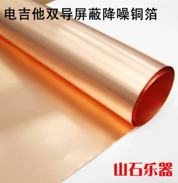 Electric Guitar Control Cavity Pickup Cavity Copper Foil Shielding Tape Anti-Interference Noise Reduction Hum Elimination