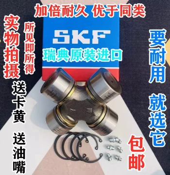 Swedish Imported Rotary Tiller Agricultural Machinery Special Universal Joint Coupling EQ140 NJ131 1160K2 Cross Shaft