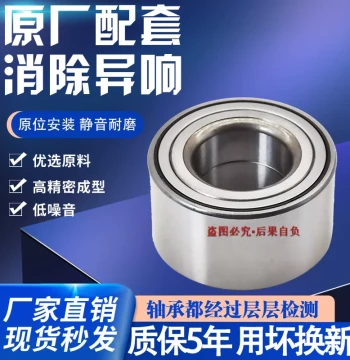 Levdeo D50 D70, Bideewen M6 M7, Hantang, Baoluda, Haiquan A9 Electric Vehicle Front Wheel Bearing Knuckle Bearing