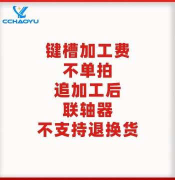 Coupling Keyway Machining