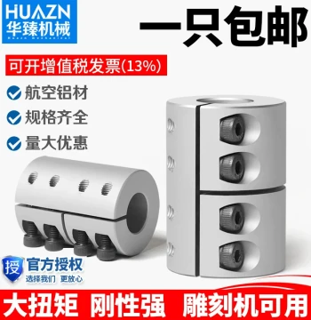 Aluminum Alloy Diaphragm Coupling Servo Motor Lead Screw Motor Coupling Joint Single/Double Diaphragm Star Coupling Sleeve