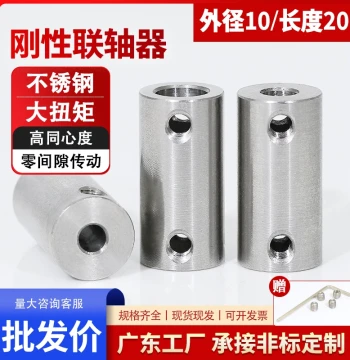 Coupling Double Hole Diagonal Rigid Coupling Motor Drive Adapter Shaft Connector Torque Buffer