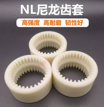 Nylon Sleeve Internal Gear Type Coupling Wear-Resistant Nylon Connection Sleeve Oil Pump Motor Gear Connector NL345678