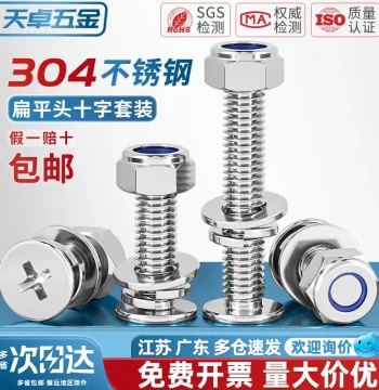 304 Stainless Steel Cross Recessed Countersunk Screw, Lock Nut, Flat Head Screw, Nut, and Washer Assortment Kit