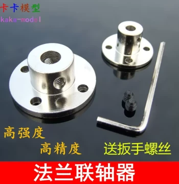 Flange Coupling Rigid Flange High-Hardness Metal Coupling Guide Shaft Support Multiple Specifications