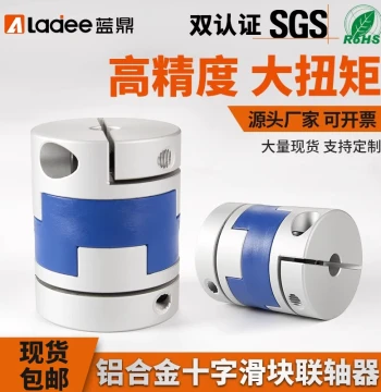 Cross-Slider Aluminum Alloy Coupling Servo Motor High-Torque Coupling Leadscrew Cross Adjustment Coupling Joint