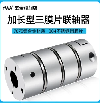 Diaphragm Coupling Aluminum Alloy Flexible Three-Section Diaphragm Joint for Stepper/Servo Motors High Torque