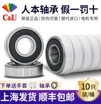 Renben 6203 Bearing, 6204 High-Speed, 6205 Motor, 6206 Genuine, Also 6201, 6202, 6004, 6305, 6306