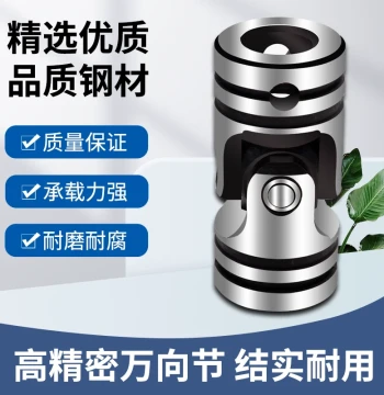 Cross Universal Joint Coupling, Precision Miniature Multi-Axis Drilling and Tapping Machine Transmission Shaft